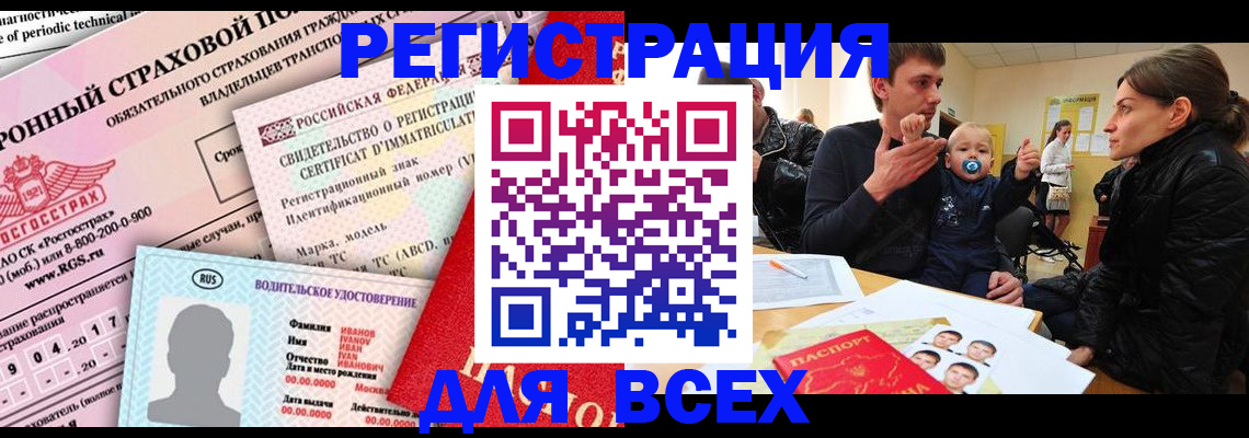 прописка от собственника в Кувандыке