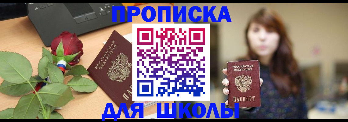 временная регистрация в квартире в Кувандыке
