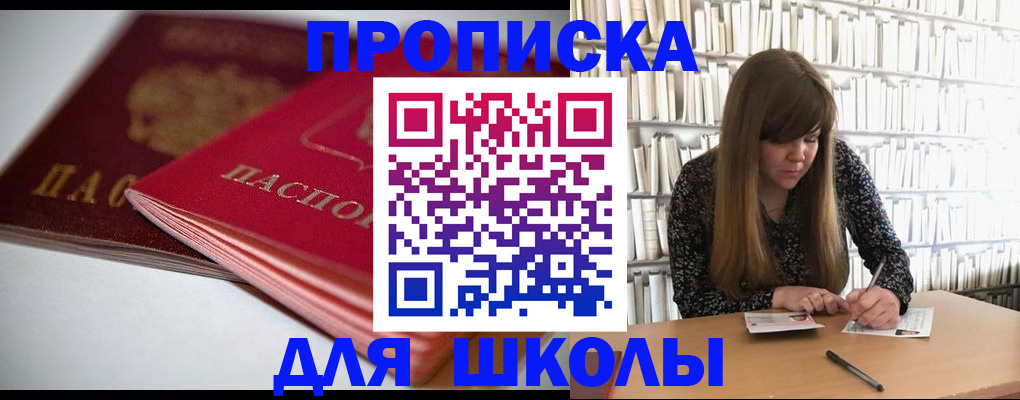 где прописаться в Кувандыке
