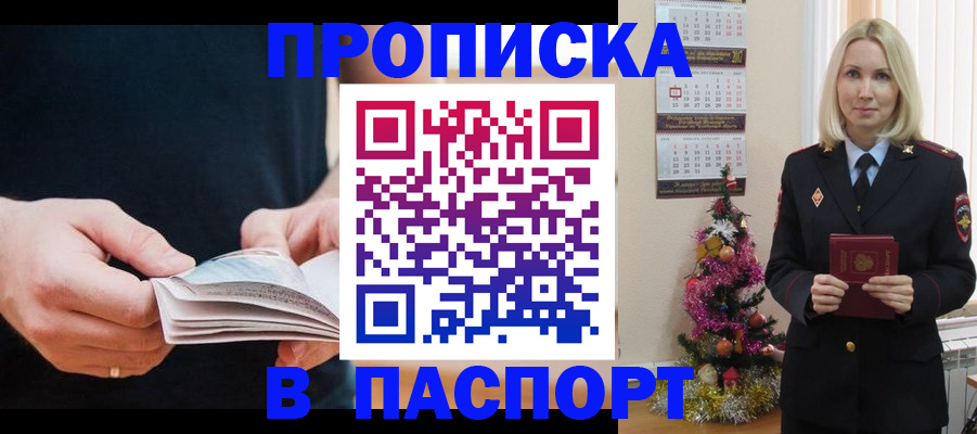 миграционный учет в Кувандыке
