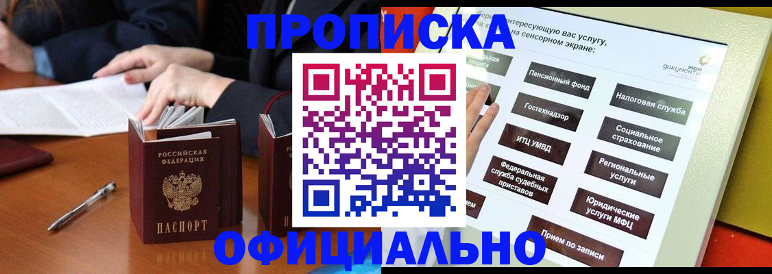 временная регистрация адрес в Кувандыке