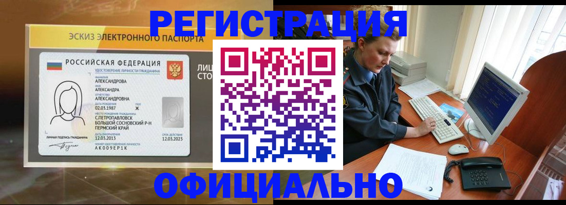 прописка иностранных граждан в Кувандыке
